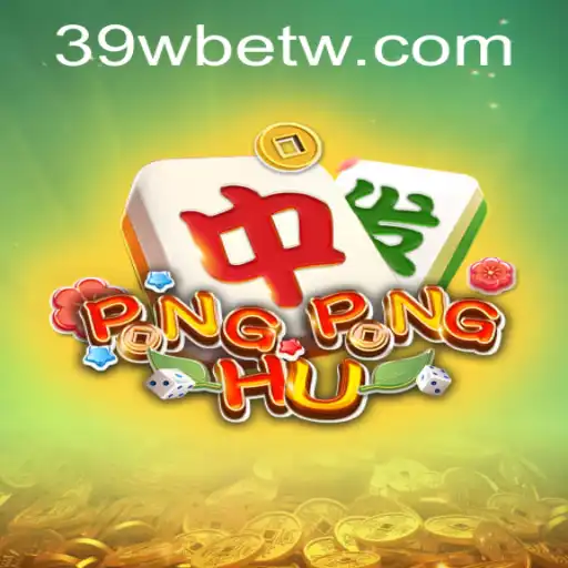 Descubra o Jogo PONGPONGHU: Diversão e Estratégia com 39Wbet.com